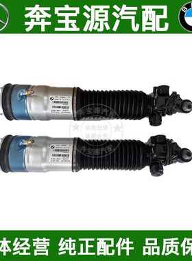 适配宝马F02 E66 G12 730 735 740 750 760IL 空气悬挂前后减震器