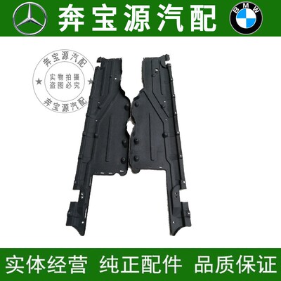 适配 奔驰R级W251车身R300车底R320底盘R350下R400护板R500挡泥板