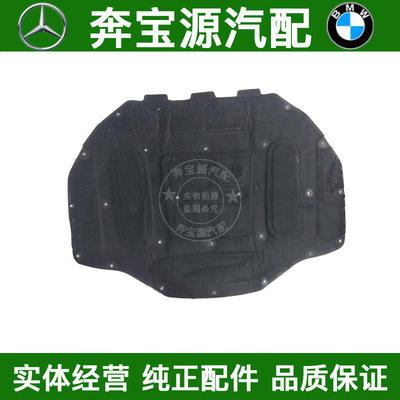 适配于宝马F01 F02 730 740 750 760LI 引擎盖 机盖隔热棉 隔音棉