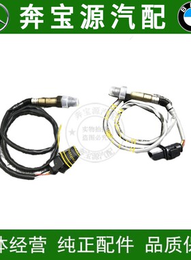 适配宝马X1X3X4X5X6前E84后F25F15F16氧E83传感器E53E70E71感应器