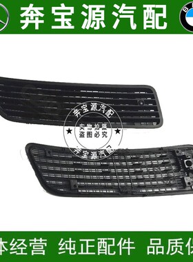 适配奔驰S级W221机盖格栅s300s350L引擎盖散热网s500Ls600L通风口