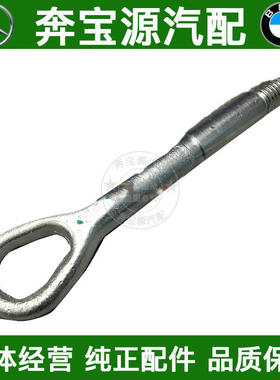 适配奔驰拖车勾C200 GLK260 E300 S500 S600 CLS300 S350前牵引钩