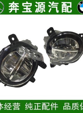 适配宝马5系 F10F18 520LI523LI528LI530LI前雾灯防雾灯LED日行灯
