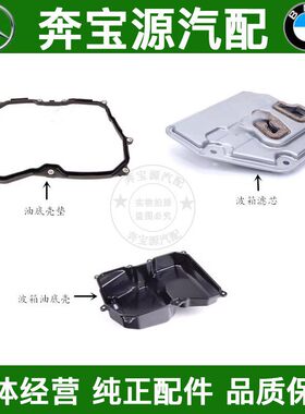 适配宝马MINI波箱R55变速箱R56油底壳R57滤芯R58油底壳垫 R59 R60