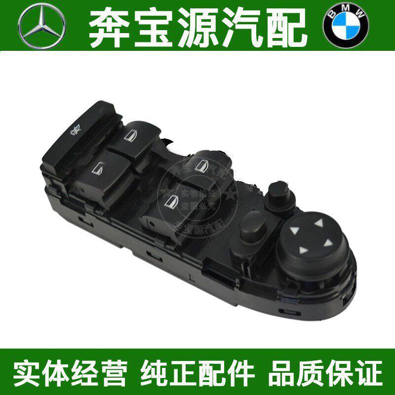 适配宝马X5 X6玻璃升降器开关E70 E71电动车窗摇机开关前后左右门