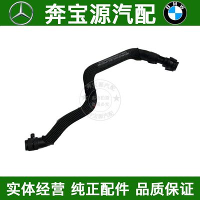 适配奔驰W212 E200 E250 E260 E300 E350水箱副水壶回水壶下水管
