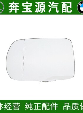 适配3系宝马E46E39 318I 320I 325I 倒车镜 蓝色后视镜片白色镜片