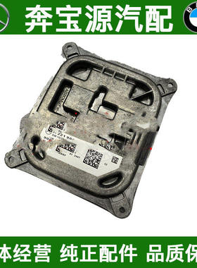 适配奔驰S320大灯S350安定器S500高压包C200C300模块LED电脑