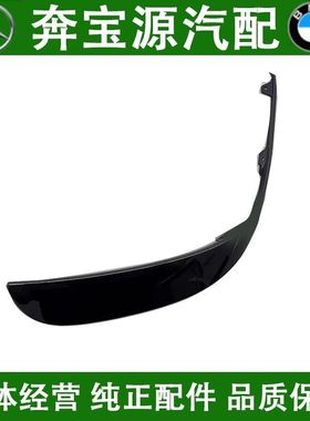 适配于奔驰CLS260前保险杠风刀CLS300黑色月牙CLS350獠牙饰条W257