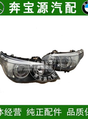适配宝马5系E60 530I 520I 525I 523I528I前大灯车头灯照明灯大灯