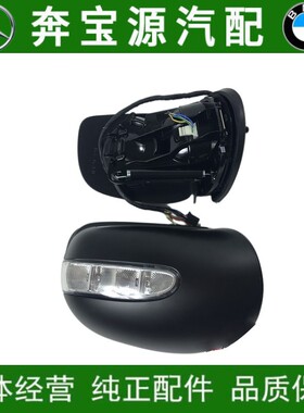 适配奔驰W251R350左右倒车镜R300 R320 GL450ML300后视镜总成镜座