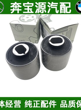 适配奔驰W203W204下摆臂胶套C200C260E200E220E260下直臂弯臂衬套
