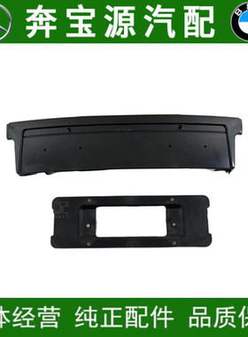 适配宝马E38E66F02G12后728牌照73前0车牌735架740托745板750 760