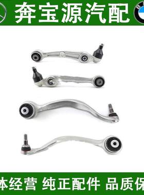 适配宝马X5 G05 X6 G06 X7 G07前下摆臂前下悬挂前弯臂前直臂支臂