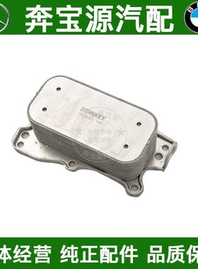 适配奔驰M272S350S450S500E300E350C280C350机油格座散热器总成