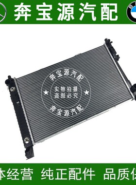 适配奔驰B级W246W245 B180水箱B200B260B250空调冷凝器散热网水箱