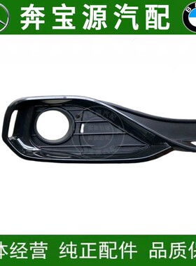适配宝马420i 428i 435i 前雾灯框 F32 F33前杠装饰条 雾灯罩饰板