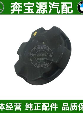 适配宝马E90 E60 F18 F02副水壶盖E70 E84 F20 F25 F35水箱盖525