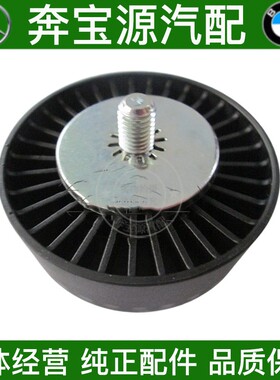 适配宝马N20N46N52 320520X1X3E90F18发电机皮带张紧轮张紧器惰轮