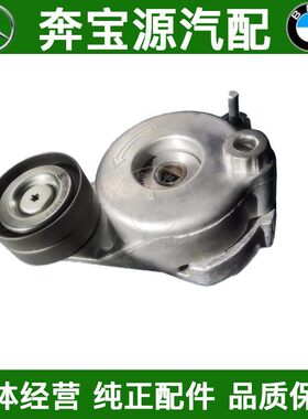 适配奔驰M642柴油W164W166GL350GL320ML350发动机皮带张紧器 惰轮