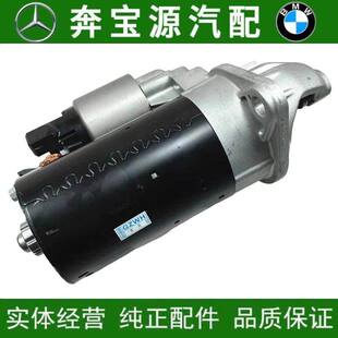 适配宝马E46 E39 325I 330I 520I 525I 528I启动马达起动机启动机