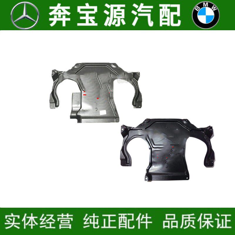 适配奔驰E级车身下护板E200发动机E260前杠E300波箱E320底盘W212