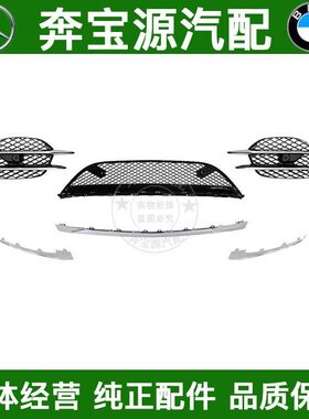 适配奔驰S级W222迈巴赫S450前杠格栅S560通风网亮条S680电镀条