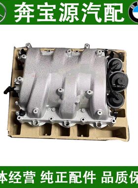 适配于奔驰M272 进气支管S300S350 ML350 R300R350 E300 进气歧管