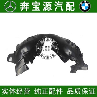 适配奔驰GLA180前叶子板内衬GLA200 GLA220 W156前轮胎左右挡泥板