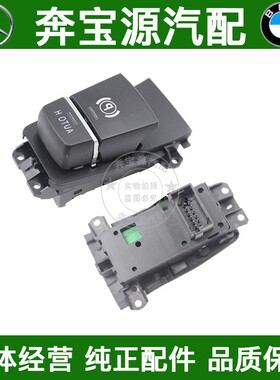 适配于宝马5系F18 640i 520电子523手刹开关525 528按键530LI按钮