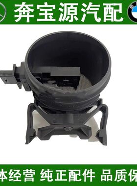 适配奔驰M272M273GLK300E300S350GL450ML350E280E260空气流量计