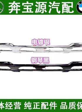 适配于奔驰GLB180前唇护板GLB200前杠镀铬GLB220装饰亮条电镀黑色
