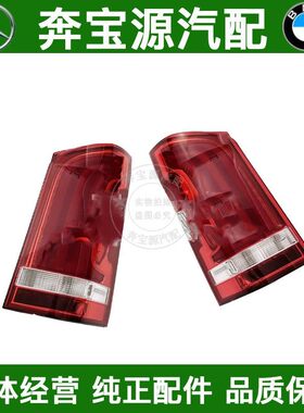 适配奔驰威霆VITO后尾灯W447转向灯V250刹车灯V260尾灯W448倒车灯