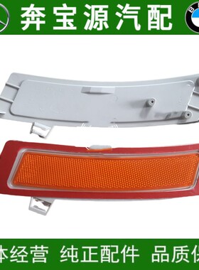 适配宝马X5E70 30IX 35IX 40IX 45IX前杠侧灯杠灯反光灯后杠灯片