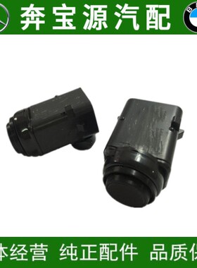 适配奔驰S级 W220 S600 S500 S350 S320 S280 电眼 倒车雷达探头