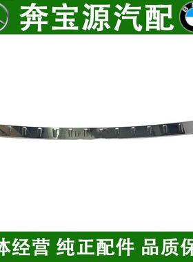 适配奔驰B180后备箱踏板B200保险杠B260护板W246装饰电镀条 镀铬