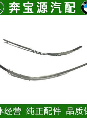 适配奔驰W204前杠C180前保险杠C200装饰条C230亮条C260电镀条C280