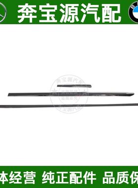 适配奔驰S级W222车身S320饰条S400电镀S500装饰条S600车门叶子板