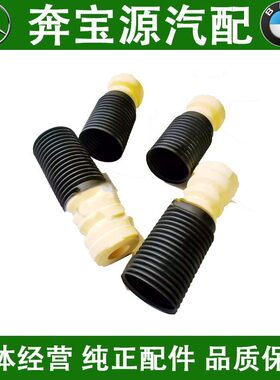 适配宝马X3 F25 X4F26前减震器避震器防尘套缓冲胶辅助减震器原厂
