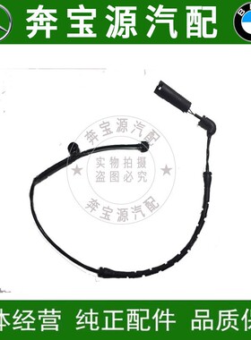 适配宝马5系E39E60F18前520523刹车525ABS传感线528感应器530 535