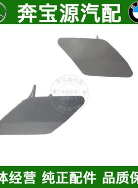 适配于宝马X5 F15 X6 F16 大灯喷水盖清洗盖喷水枪盖喷水嘴饰盖子