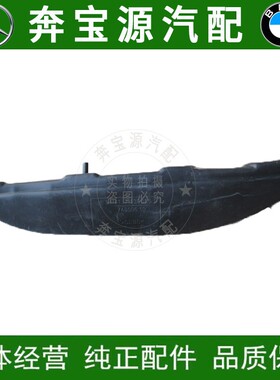 适配宝马E90 318I 320I 325I 330I 前轮阻风唇车轮挡泥板胶条内衬