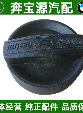 适配宝马3系E46E90F35机油盖子316油箱盖318 320 325 328 330 335