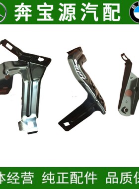 适配宝马 F30 F35 F34 316 318 320 328 330 前叶子板支架 固定架