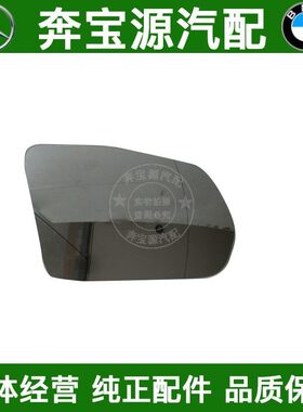 适配奔驰W222 W205 S320 C180 C200S500倒车镜片反光镜片后视镜片