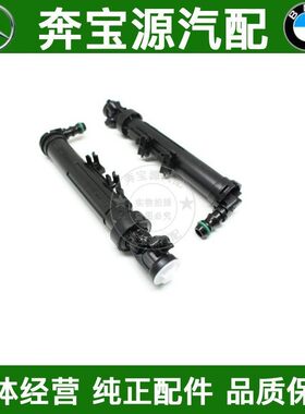 适配奔驰W166大灯喷水枪ML300 ML350 GL350 GL450前杠喷水嘴ML400