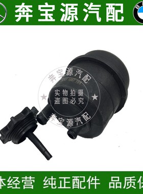 适配宝马3系X1X3X5方向机E46E90E92E93助力泵壶E84E53油壶320 325