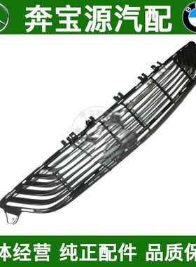 适配奔驰C级W205前杠C180风网C200通风网C260格栅C300下中网C格栅