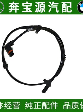 适配奔驰W205 W204 W211 W212 X156 x253W177轮速传感器ABS感应线