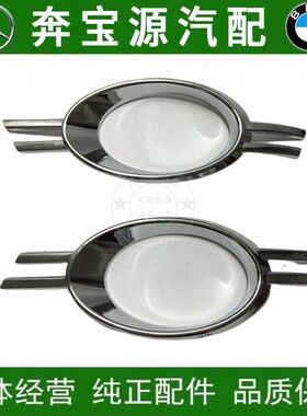 适配奔驰W204电镀框亮条C180 C200 C260 C280 C300 雾灯框 雾灯罩